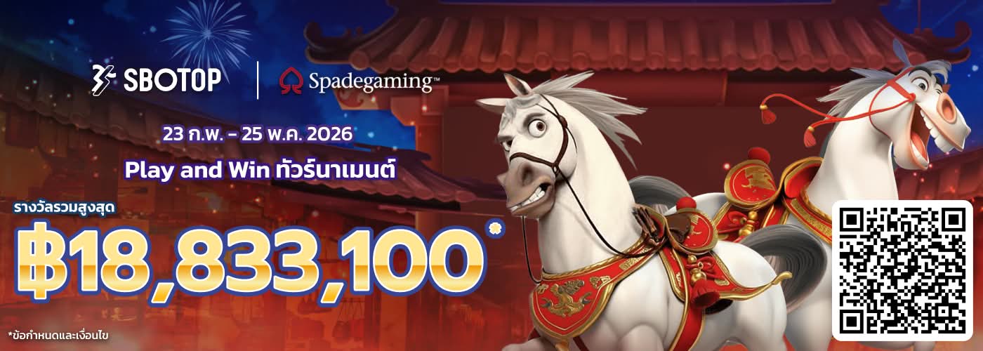 Spadegaming Play and Win ทัวร์นาเมนต์