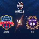 마테우스는 지난 시즌 안양 소속으로 7골 11도움을 기록하며 K리그2 MVP를 수상했다.