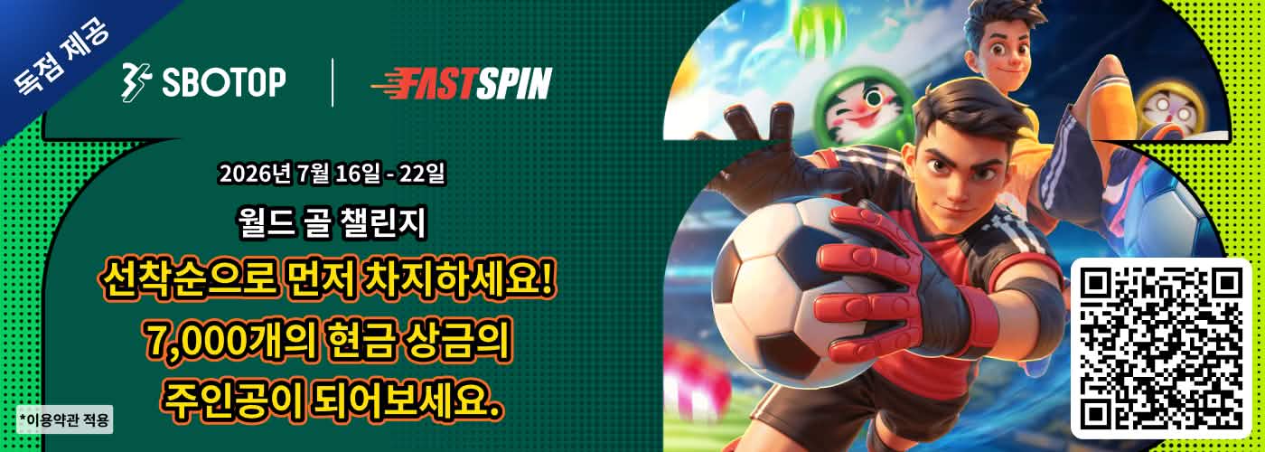 FastSpin 월드 골Challenge