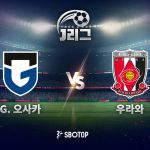 이날 휨메트는 야마시타 료야, 메시노 료타로와 나란히 멀티골을 기록하며 예열을 마쳤다.