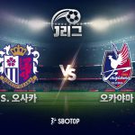 세레소는 백년구상 리그 마지막 공식전 5경기에서 매 경기 2골 이상을 터뜨리며 평균 3.4골을 몰아쳤다.