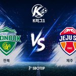 이날 전북은 후반 이승우를 앞세워 공세 수위를 높였으나 결정력에 발목이 잡혔다.